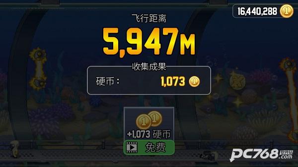 疯狂喷气机