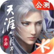 天涯明月刀手游0.0.27版本