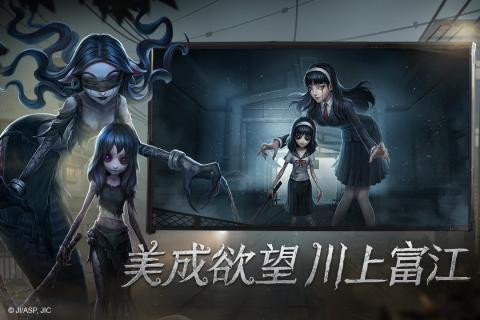 第五人格截图1