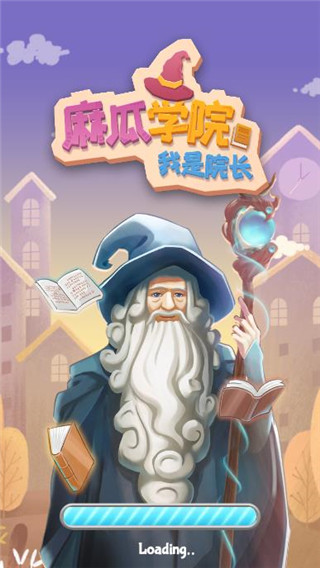 麻瓜学院我是院长官方最新版 v1.4.0