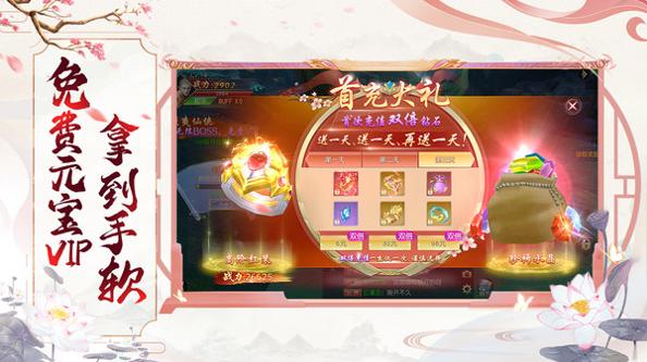 一剑封仙诀截图3
