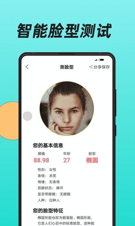 换发型   