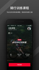 野兽骑行截图0