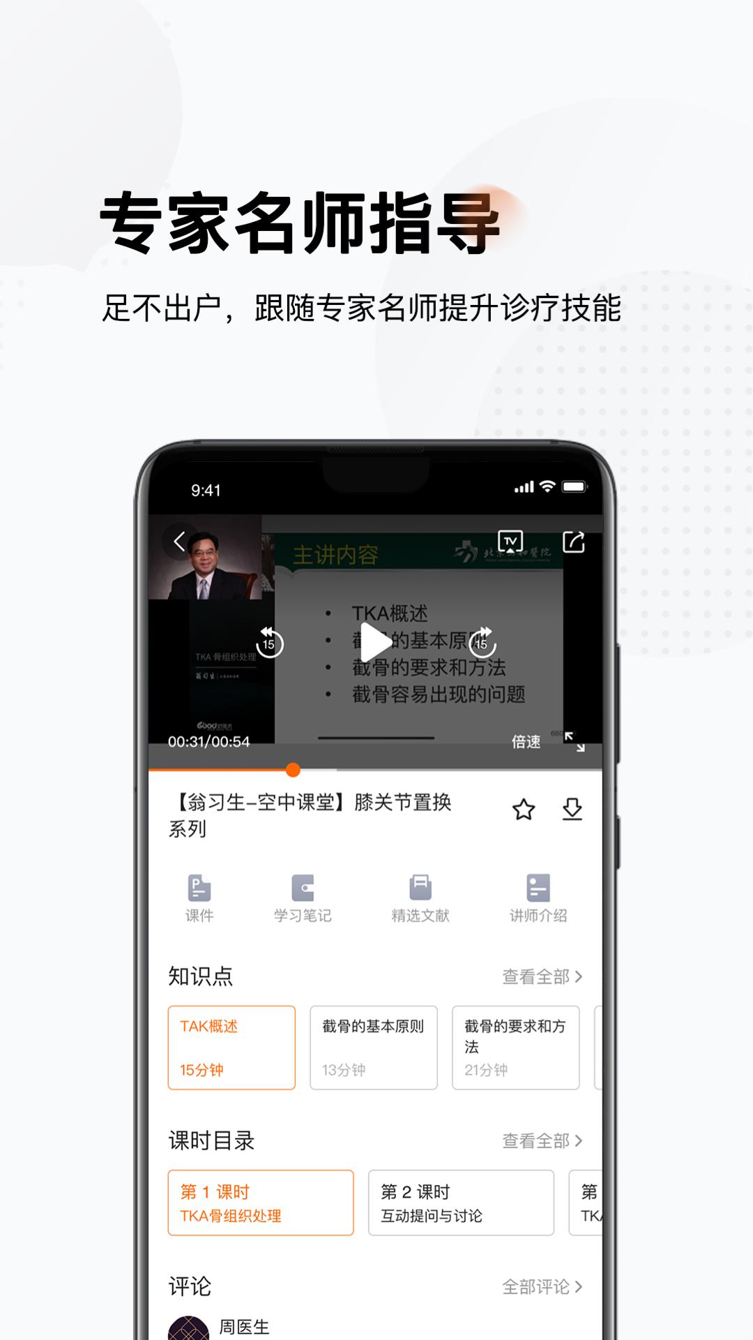 好医术 v2.0.5