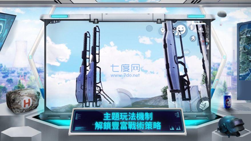 pubgmobile地铁逃生国际服