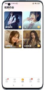 可遇见交友截图2