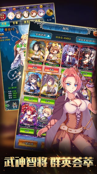 挂机那三国 v1.0.5