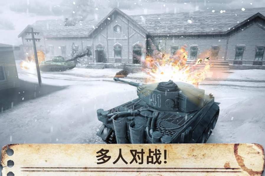 世界战争英雄1.23.2无限子弹免谷歌最新版图片1