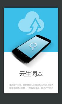 新法汉词典 v2.0.5