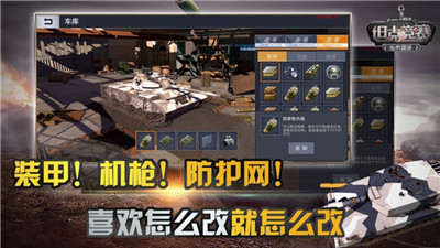 坦克竞赛最新版