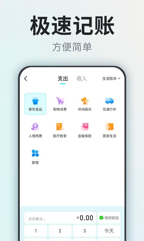 柴犬记账.png