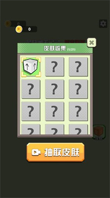 箭头消消消游戏免广告截图2