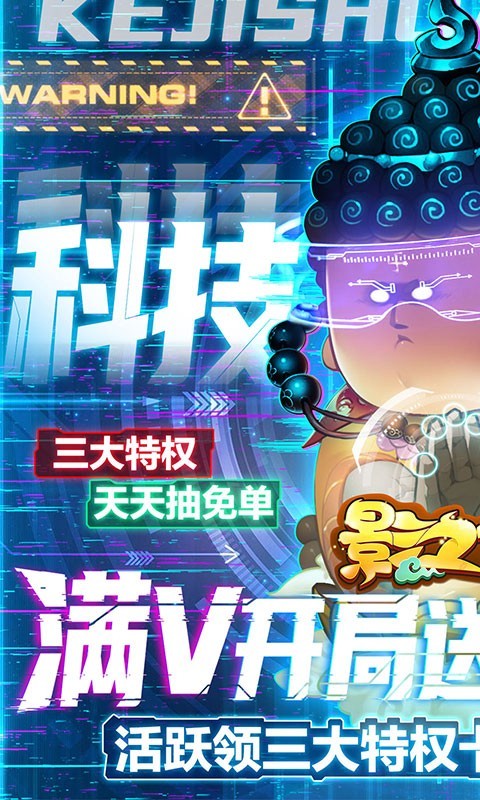 影之传说2023截图2