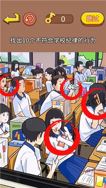 老妹儿来找茬截图0