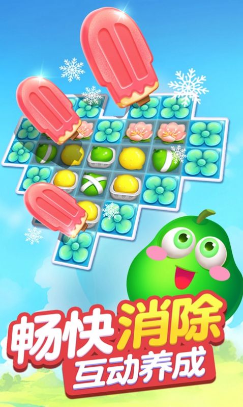 魔界消消消游戏红包版app图片1