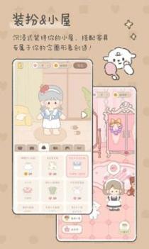 念念手帐免广告版截图2