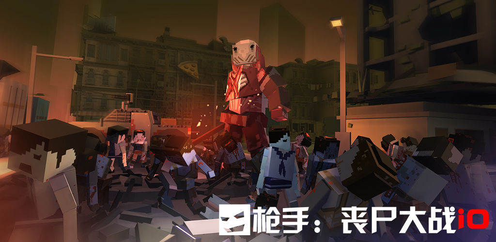枪手：丧尸大战