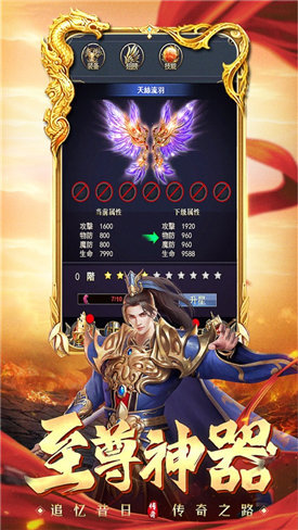 至高皇城红包版截图0