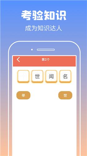 启联答题状元红包版截图0