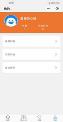 菜谱大全截图2