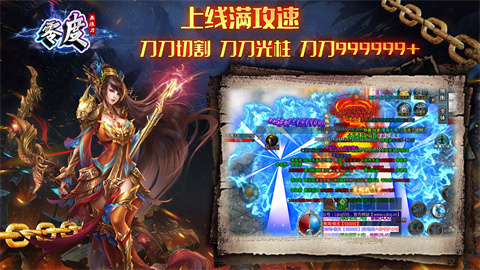 零度无限刀