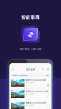 腾讯游戏管家手机版截图1