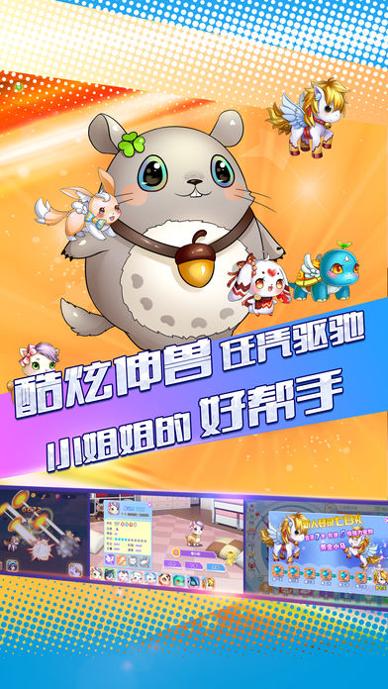 初恋养成计划截图1