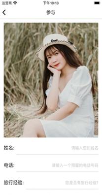 心动同旅.jpg