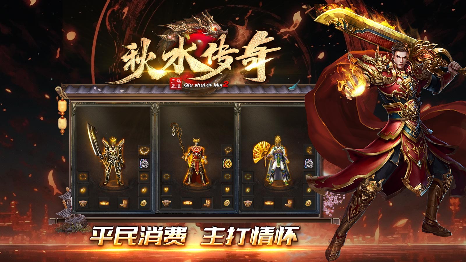 秋水传奇 2023-07-20 17:00