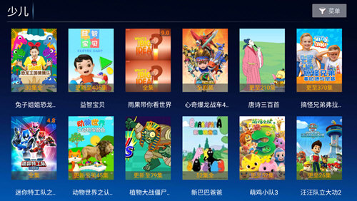 蓝月TV