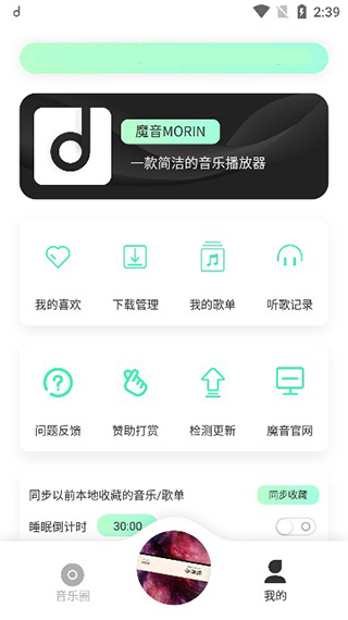 方格音乐app手机版