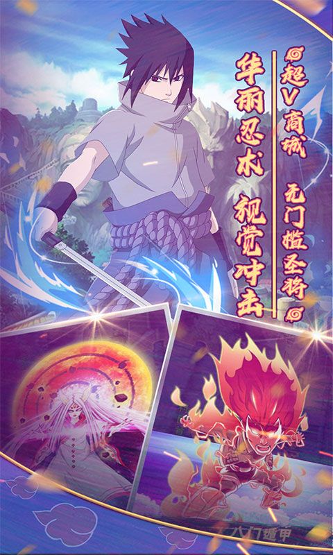 火影战争手游官方最新版图片1