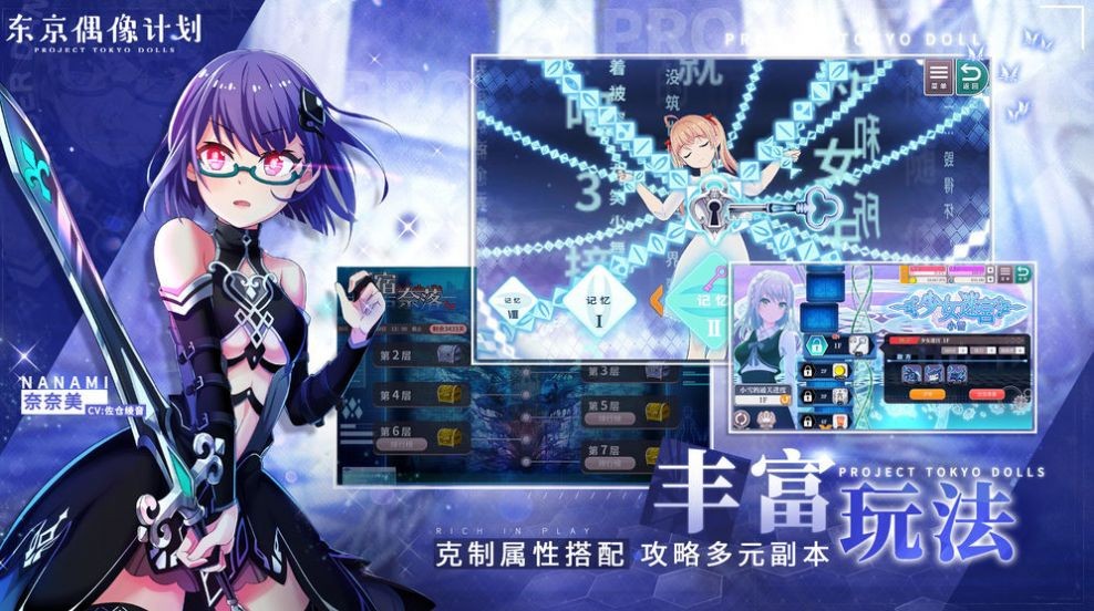 偶像歌手养成计划截图1