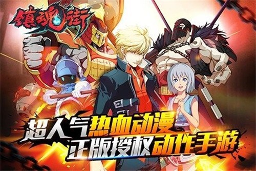 镇魂街之千古杀神截图2