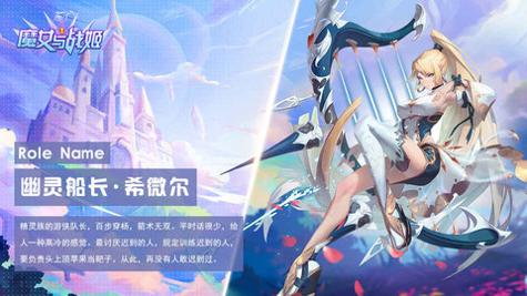 魔女与战姬手游官网版截图0