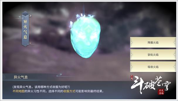 斗破苍穹