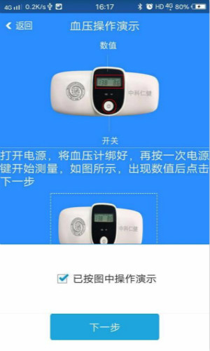 中科健康管理