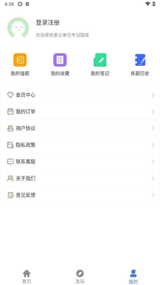 事业单位刷题狗截图2