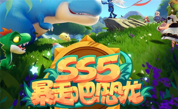 香肠派对ss5正式服