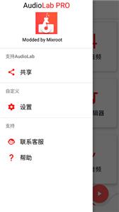 audiolab剪辑中文版