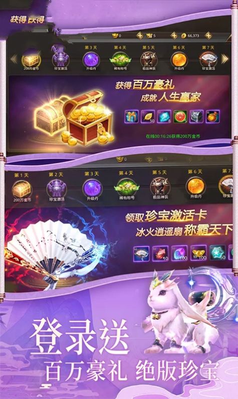 完美诛仙手游官网最新版 截图2