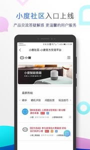 小度音箱截图0