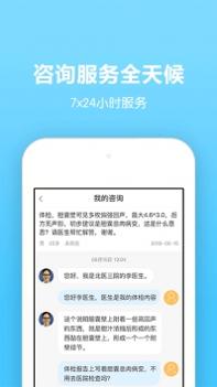 拇指医生ios版截图2