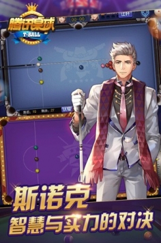 腾讯桌球 v3.1.5