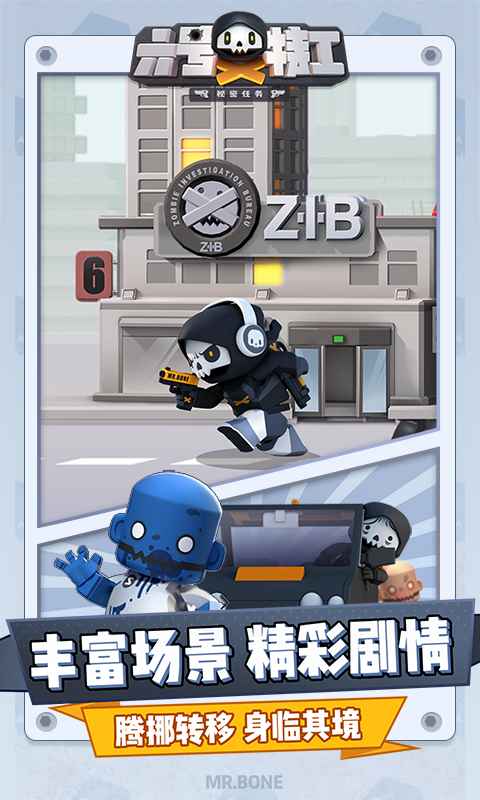 六号特工无限金币无限钻石最新版