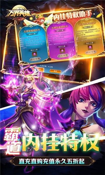 万界英雄2023官方版  v30.7