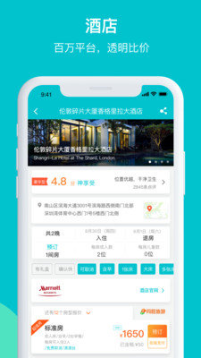 马踏飞燕截图1