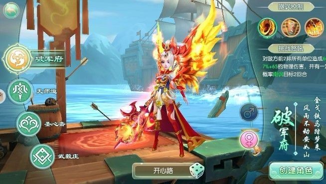 超越三国传 v1.8.0