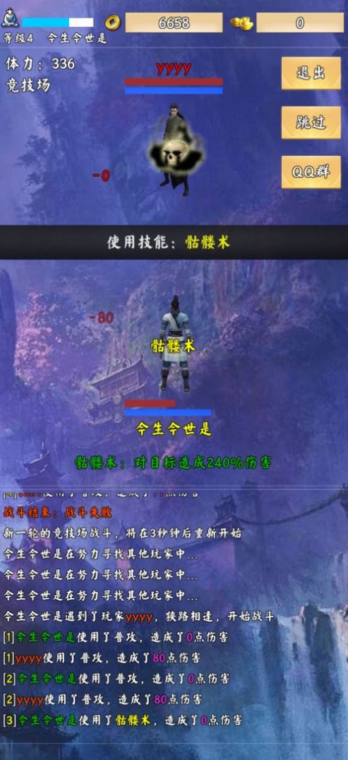 荒古剑门手游官方最新版 截图2