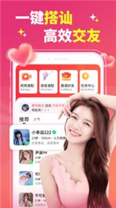 偶遇聊天截图0